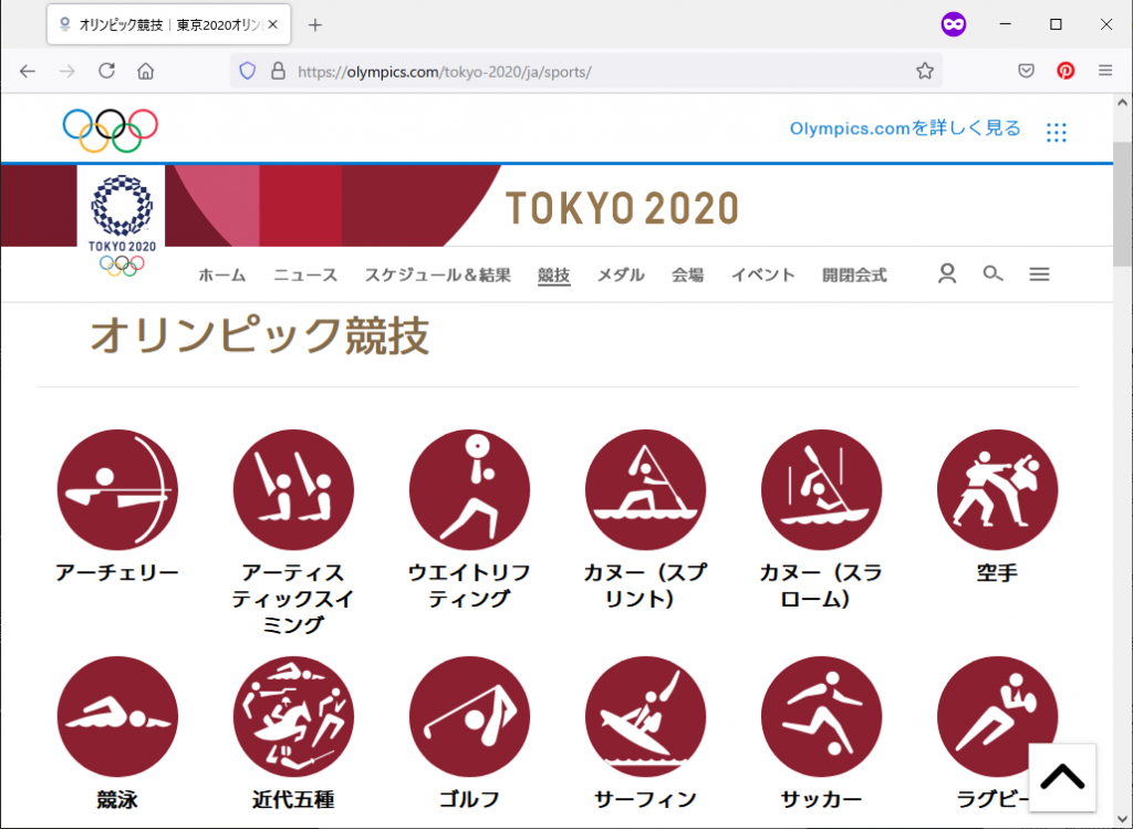 東京オリンピックのピクトグラム