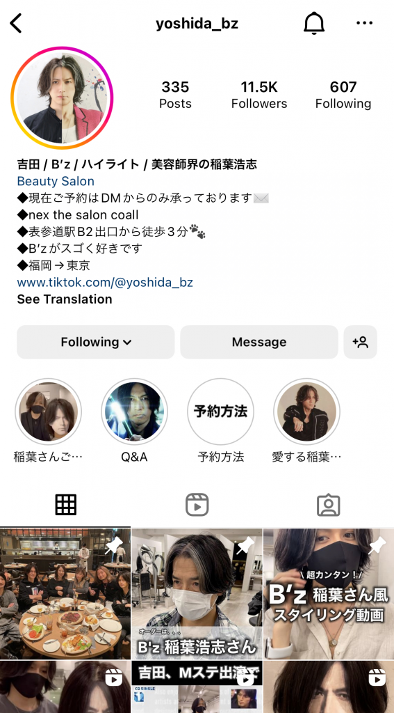 美容師吉田さんのインスタグラム（スクリーンショット）